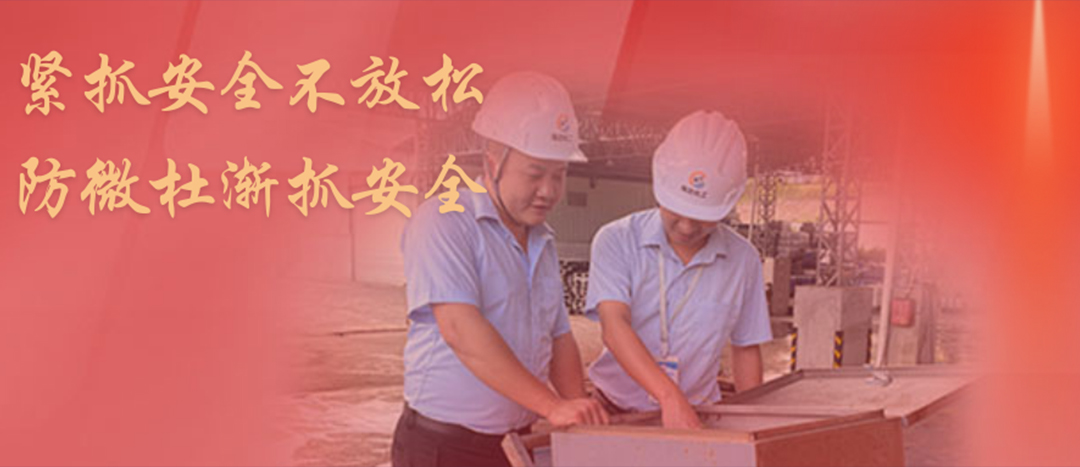 <strong>防微杜漸，堅守紅線，海龍化工開展中秋節(jié)前安全專項大檢查</strong>