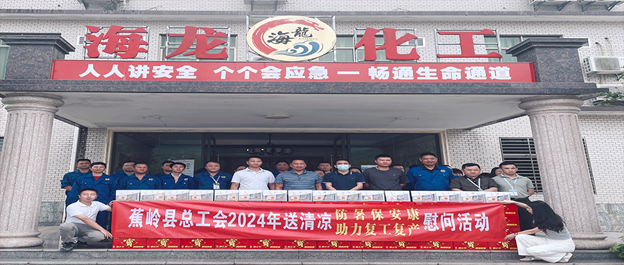 工會送清涼，防暑保安康