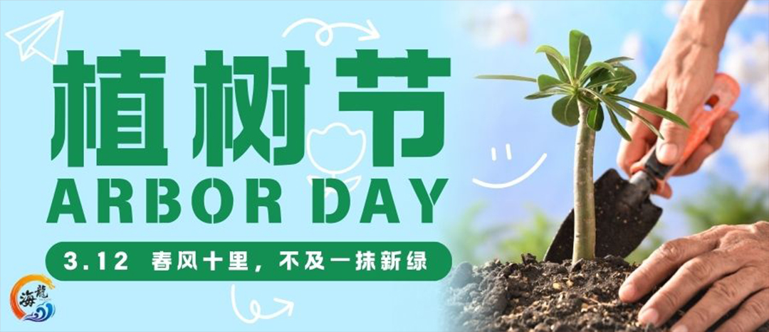 共繪壽鄉(xiāng)生態(tài)畫卷 彰顯新階擔當作為|海龍十二載筑夢，一片林共啟新程……